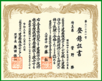 安心の資格・許可・実績・保険