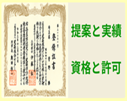 外壁塗装、資格と許可
